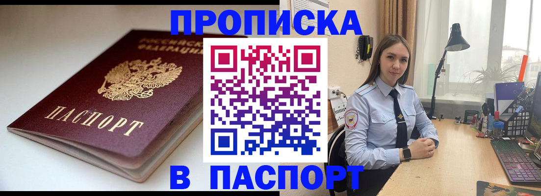 регистрация для школы в Осинниках