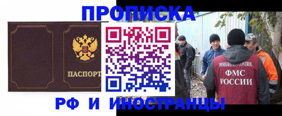 временная регистрация 2025 в Осинниках