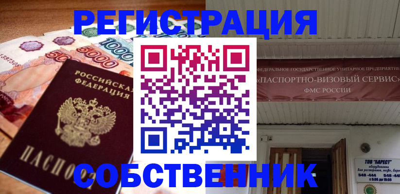 временная регистрация адрес в Осинниках