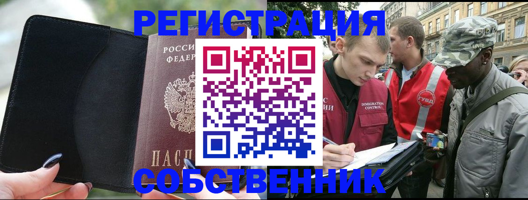временная регистрация для школы в Осинниках