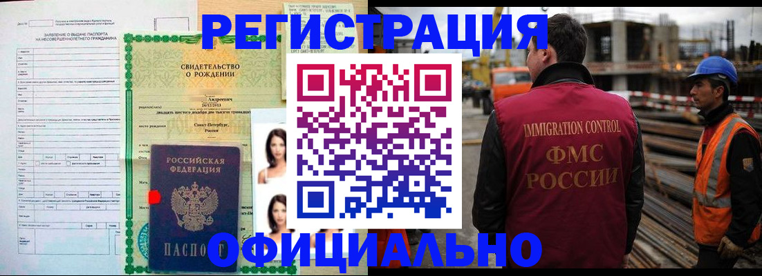 прописка гарантия в Осинниках